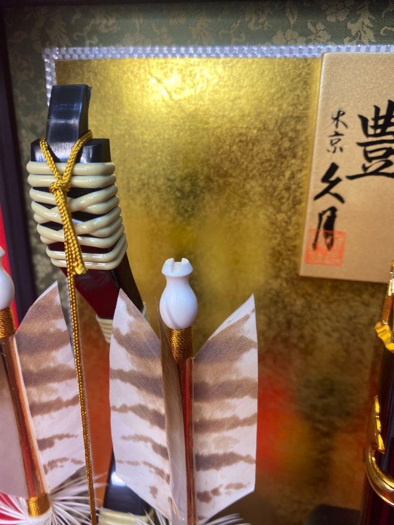 東京久月　破魔弓　安芸の金銀紙ガラスケース・間口約２４×奥行約１９×高さ約４６㎝