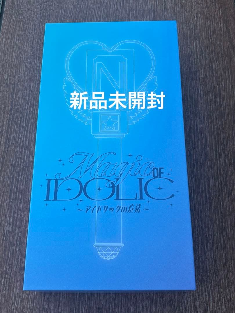 【最安値】中島健人　ケンティー　アイドリックの魔法　ペンライト　アイドル