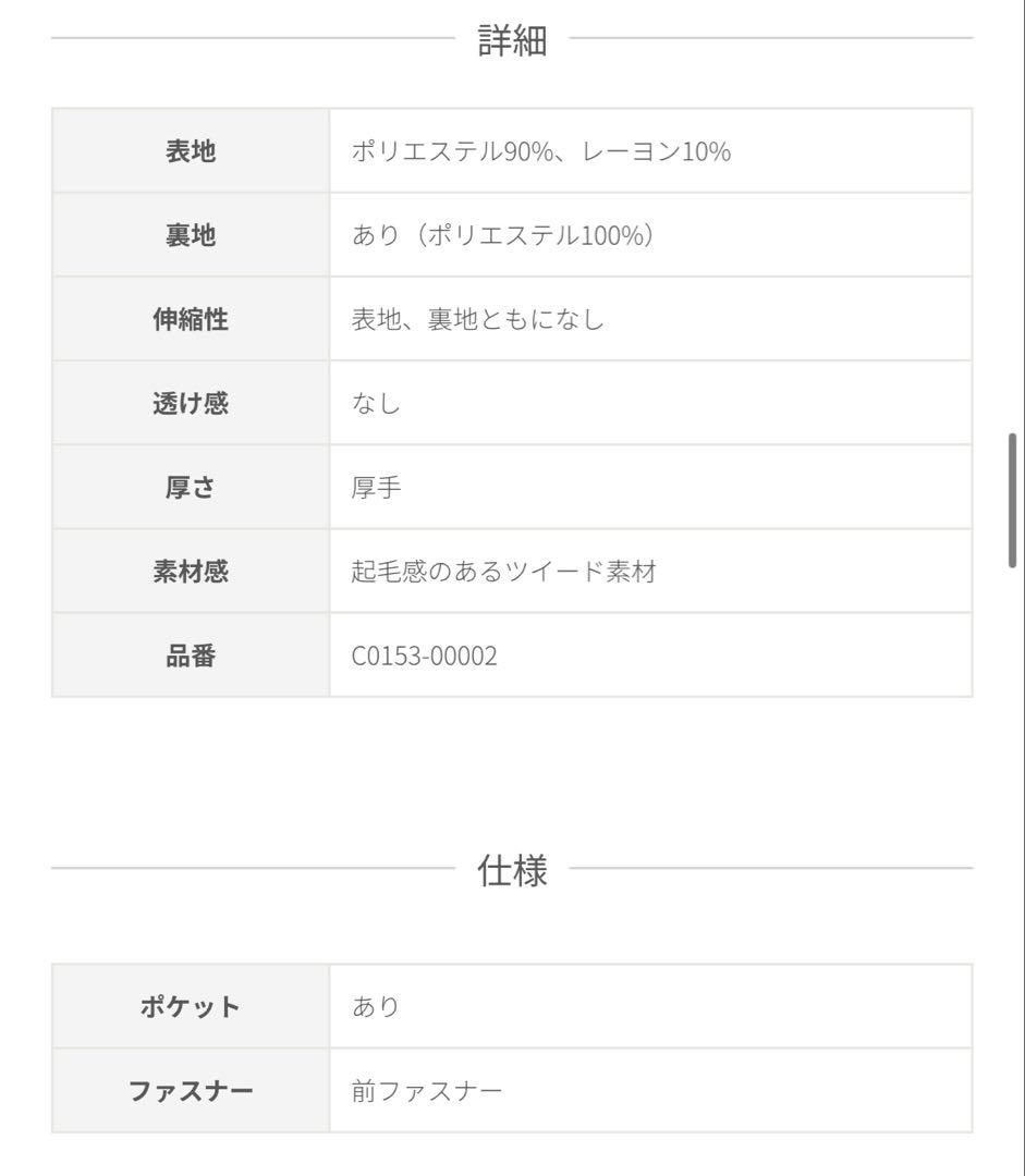 【overE】リニースタイルネップツイードジャンパースカート：ブラック90サイズ