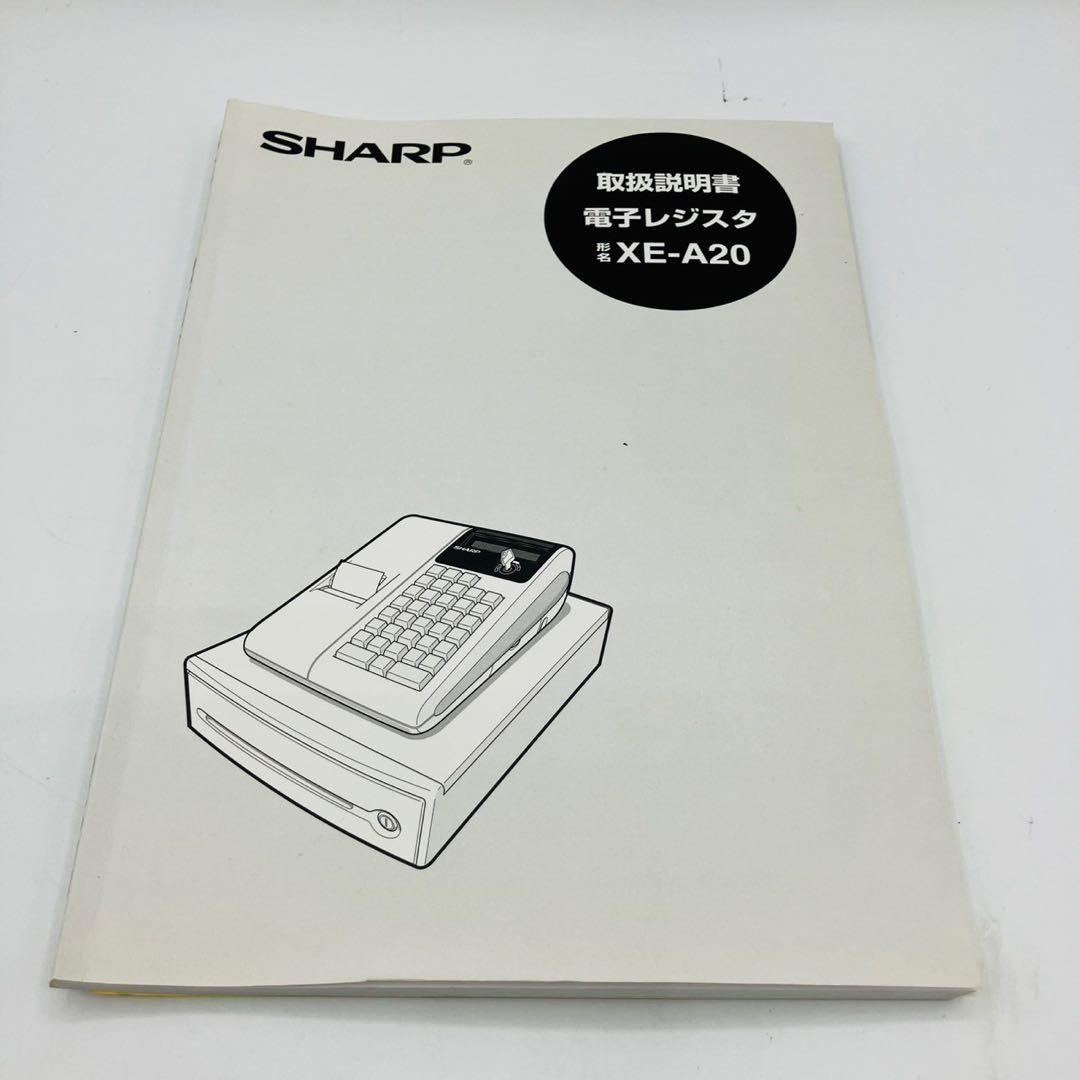 シャープ 電子レジスタ XE-A20(取説・付属)+ ロール紙2個