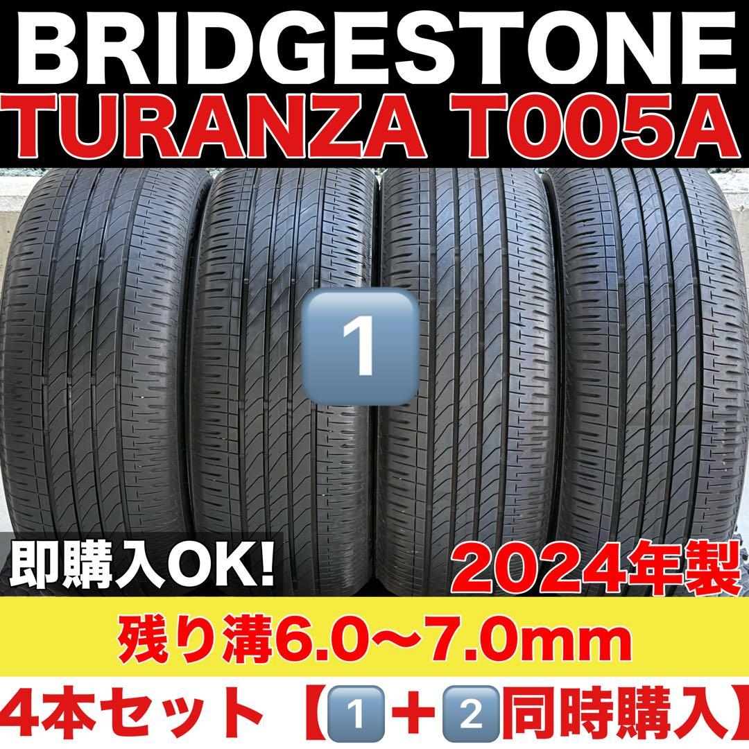 1️⃣ 【送料無料】ブリヂストンTURANZA T005A 205/50R17 4本