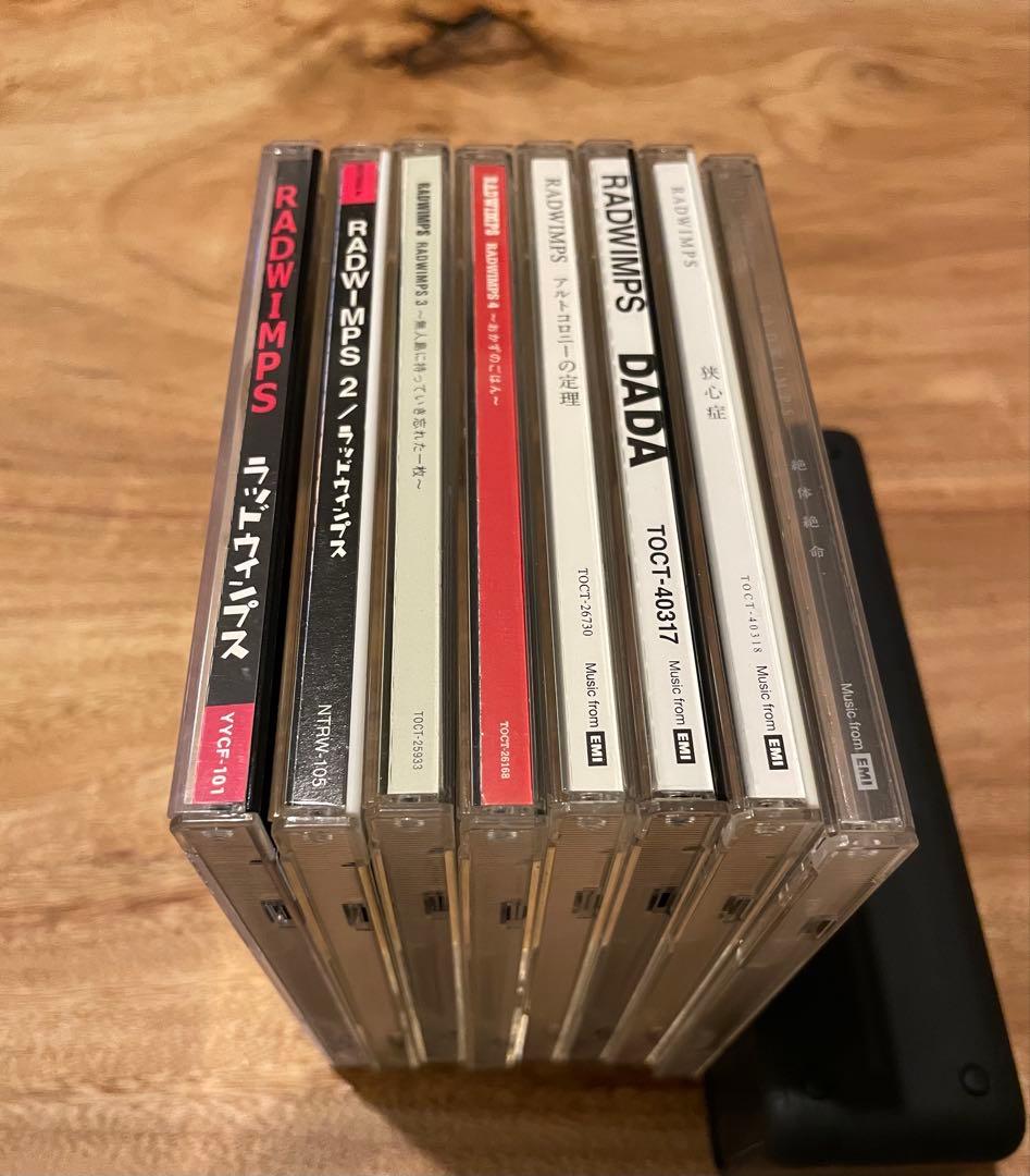 RADWIMPS まとめ売り CD 8セット