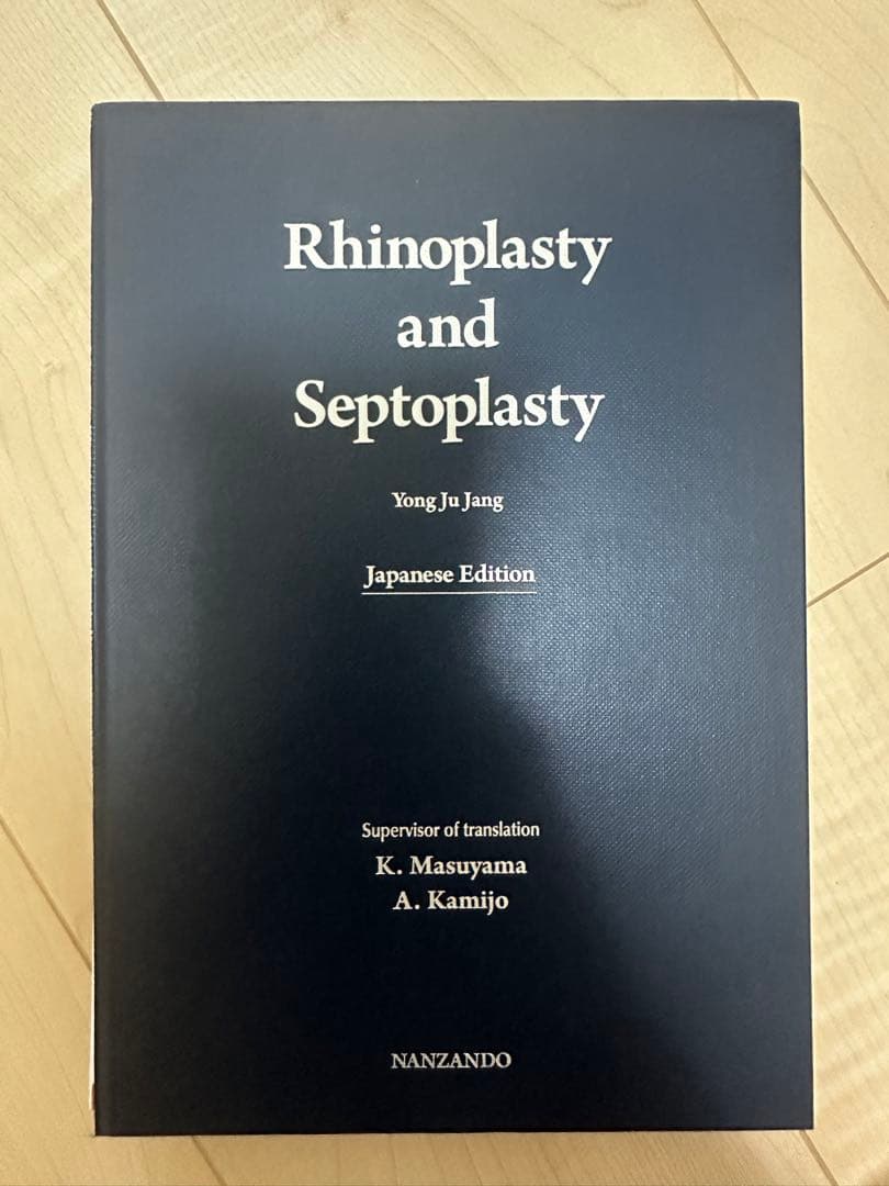 【裁断済】外鼻形成術・鼻中隔矯正術