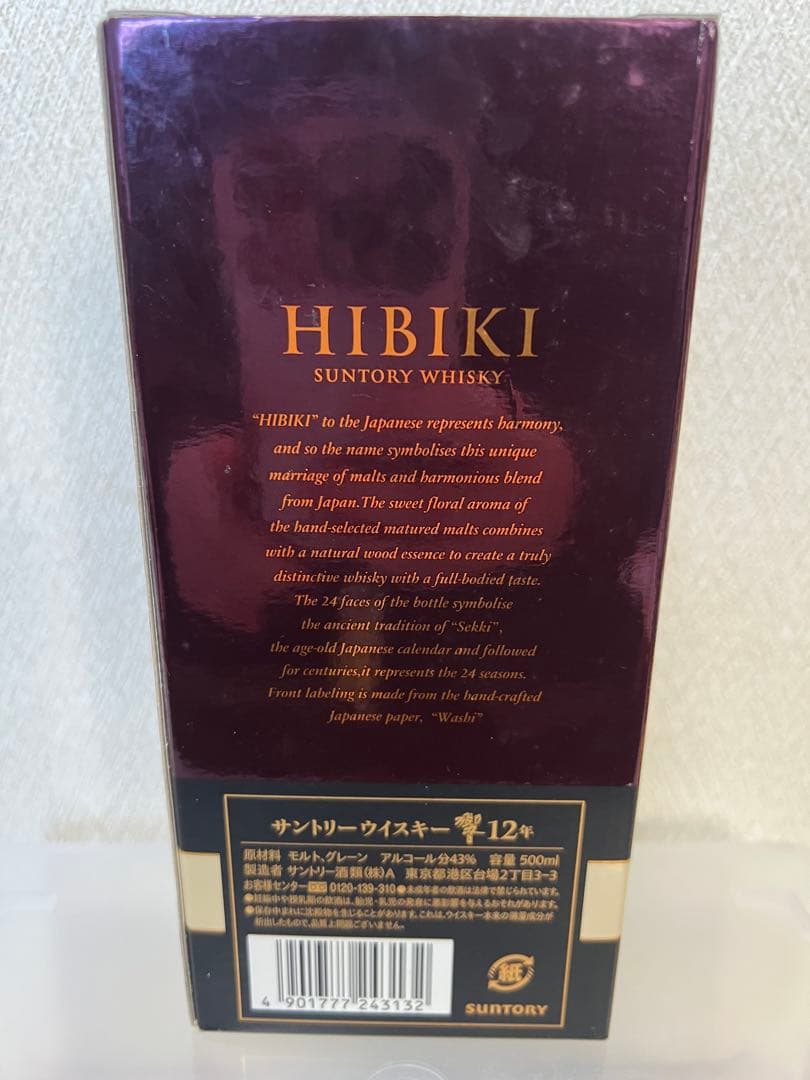 響　ウイスキー　12年 500ml