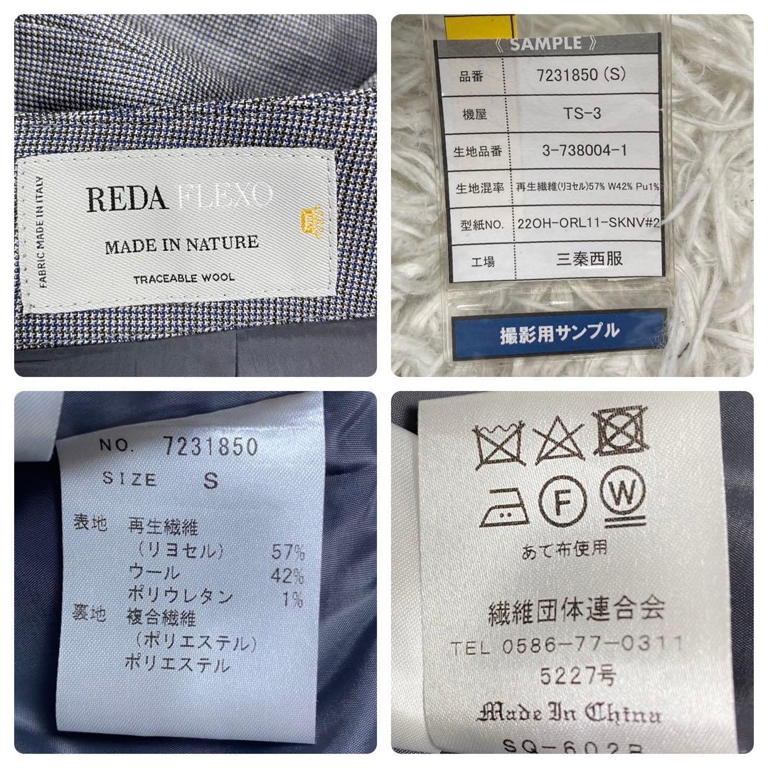 未使用　REDA オリヒカ　スーツ　3点　スリーピース　ノーカラー　千鳥　パンツ