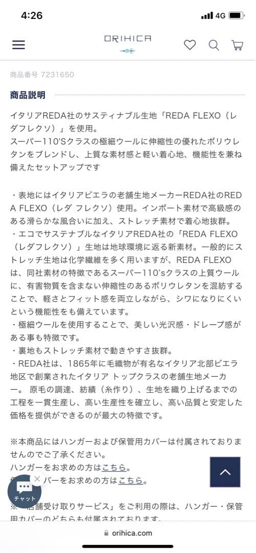 未使用　REDA オリヒカ　スーツ　3点　スリーピース　ノーカラー　千鳥　パンツ