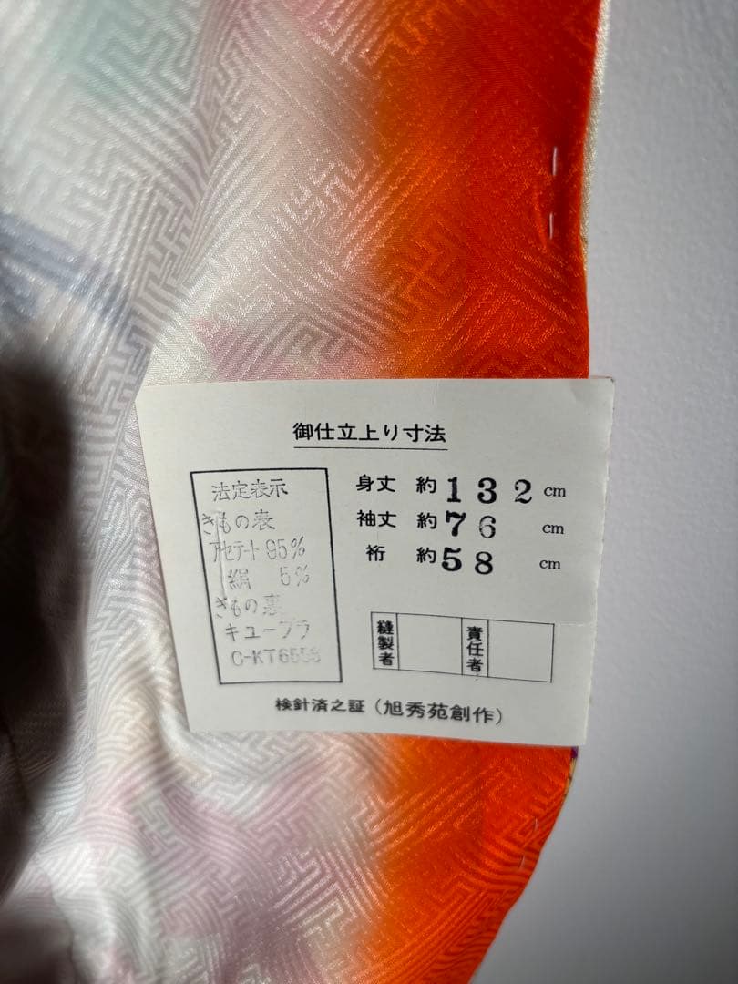 七五三用 花柄着物　未使用豪華　赤オレンジベージュ地　旭化成エルタス 旭秀苑創作