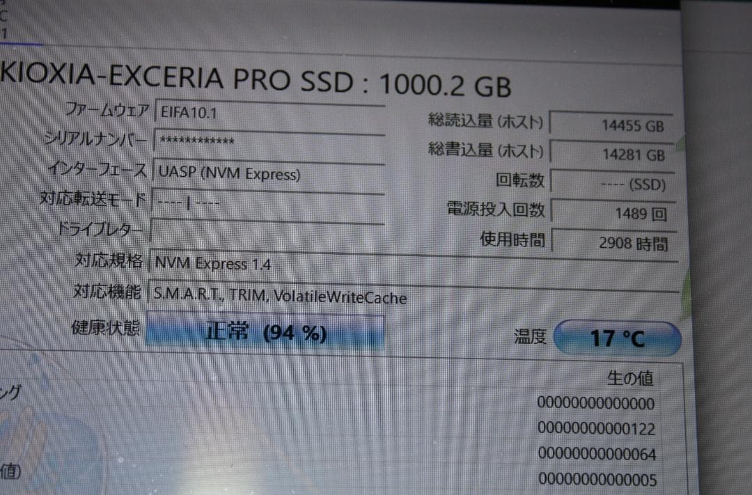 キオクシア　EXCERIA PRO　m.2 1TB