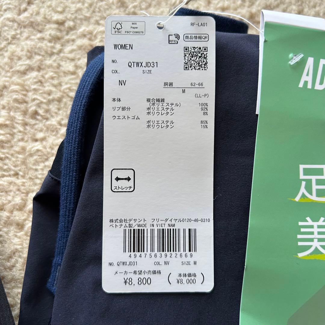 アドバンテージパンツ 2(フレア) ブラック/ネイビー 2枚セット