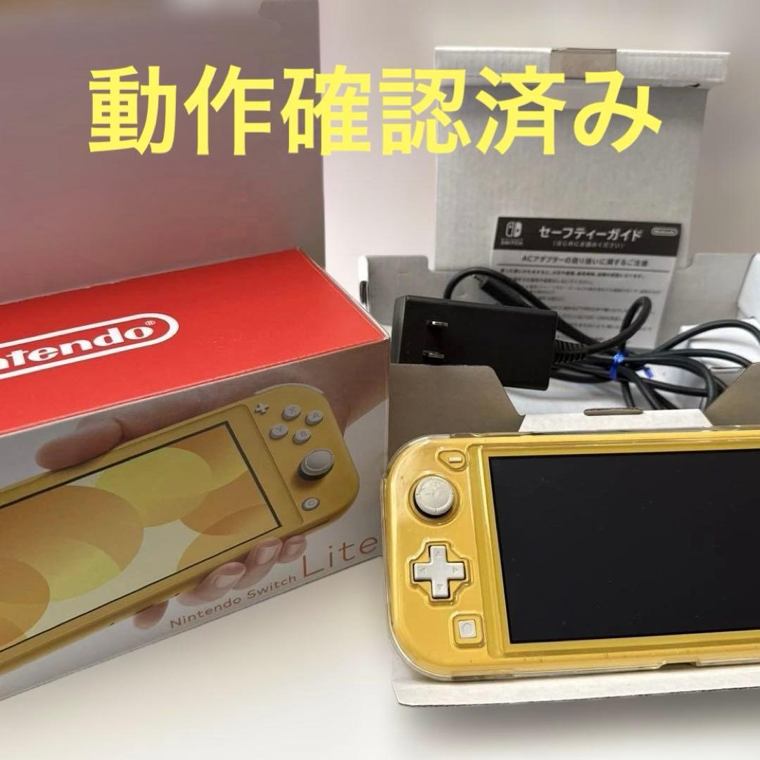 Nintendo Switch Lite Yellow 本体　ACアダプター付き