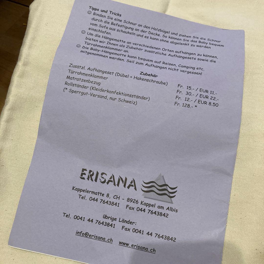 ベビーハンモック　北欧