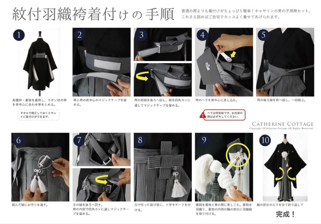 【150】キャサリンコテージ　袴セット 男の子　男児　卒業式　着物ハンガー付き