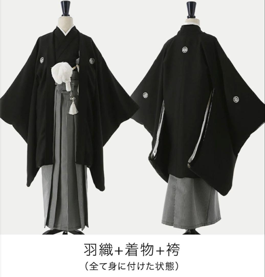 【150】キャサリンコテージ　袴セット 男の子　男児　卒業式　着物ハンガー付き