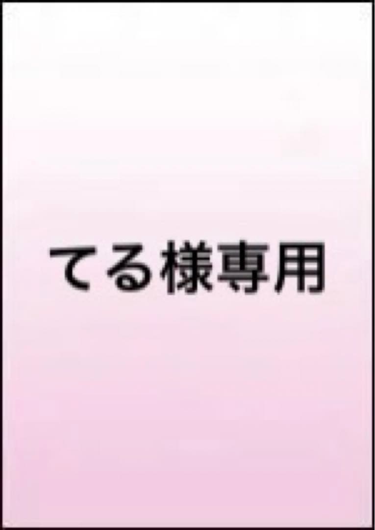 てるページ