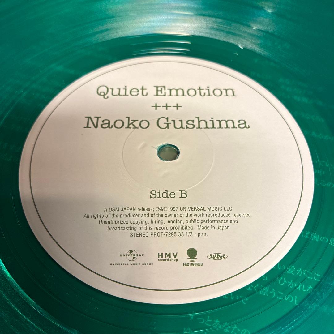 【2024リイシュー/限定カラー盤】具島直子 / Quiet Emotion