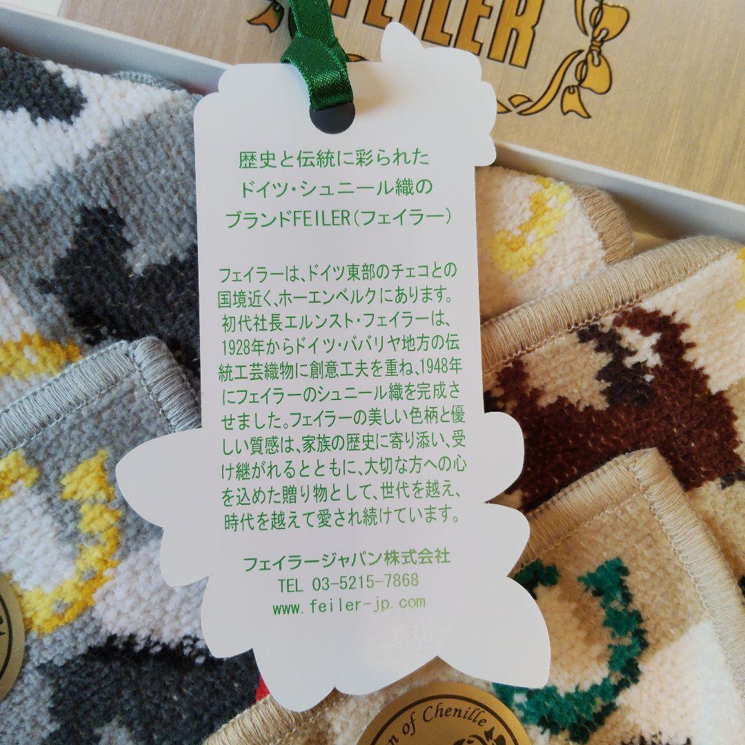 FEILER 馬柄 タオルハンカチ 2枚セット