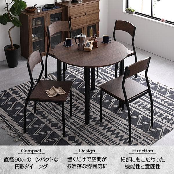 ダイニング セット5点 円形 テーブル幅90cm チェア4脚 ブラウン×ブラック