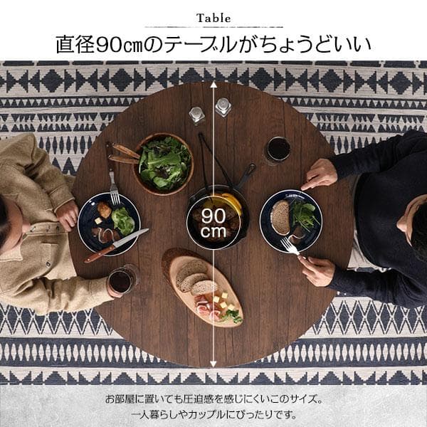 ダイニング セット5点 円形 テーブル幅90cm チェア4脚 ブラウン×ブラック