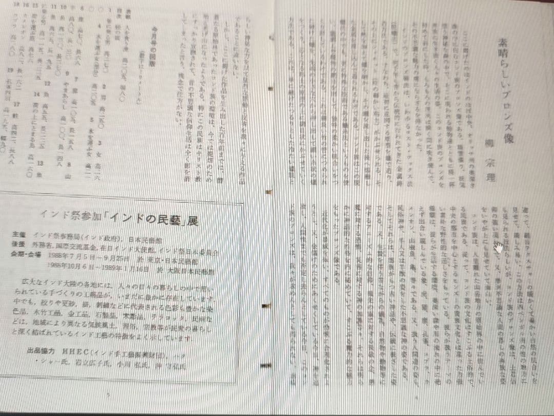 【アンティーク】インドの鋳造工芸品✨牡鹿のブロンズ像