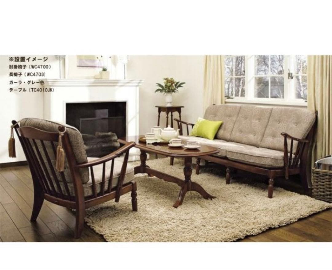 カリモクコロニアルWC47