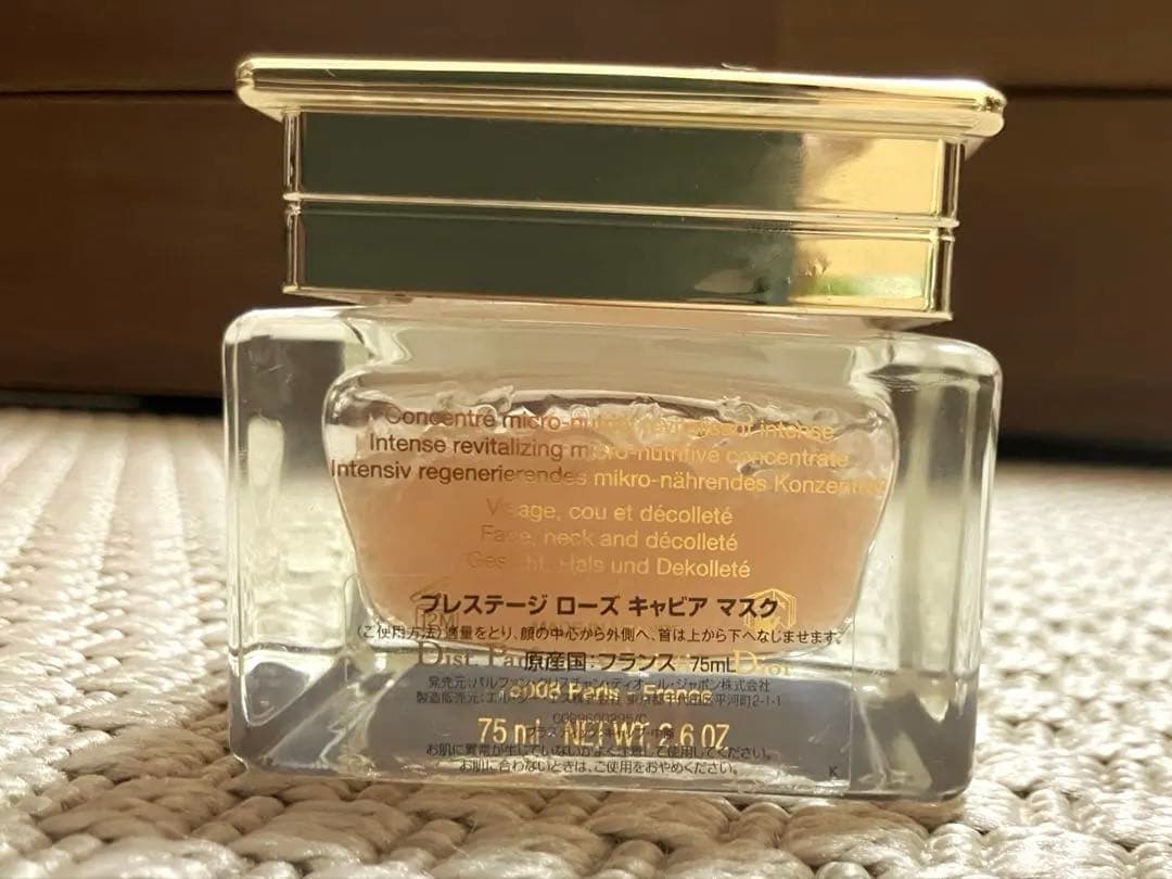 Dior Prestige ディオールプレステージ　ローズキャビアマスク75ml