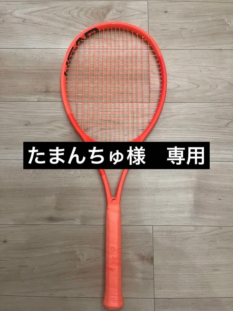 【たまんちゅ】HEAD RADICAL MP G2 ヘッド ラジカル