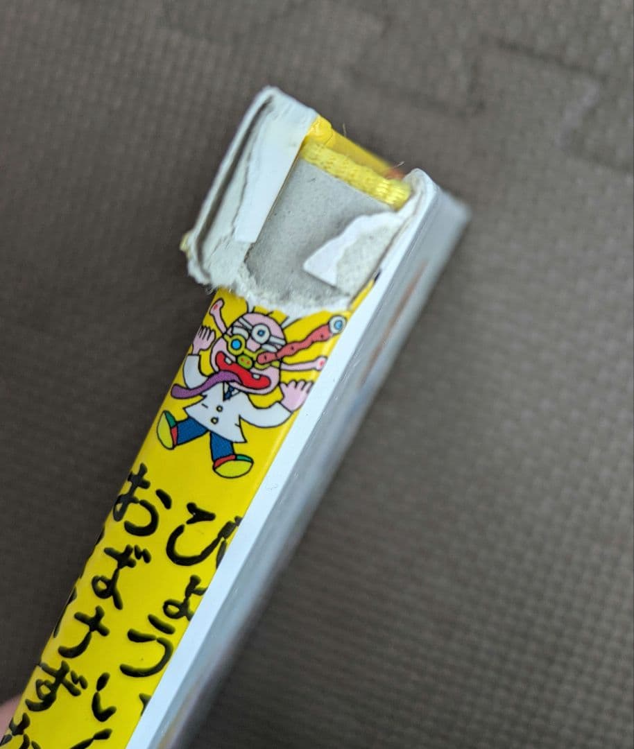 おばけずかん　セット　27冊