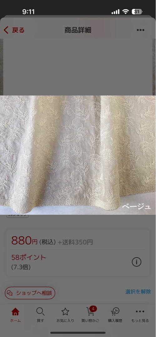 南国のサングラスページ