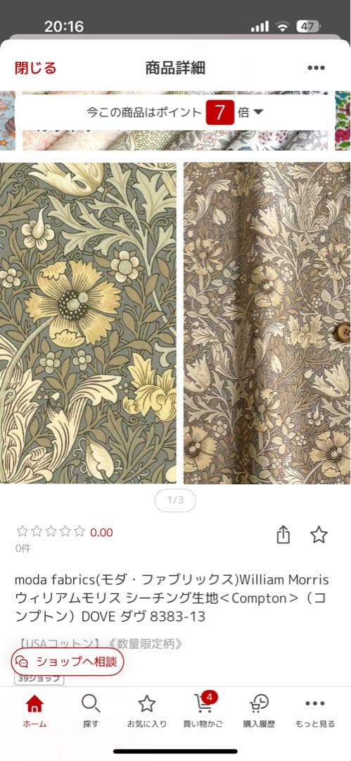 南国のサングラスページ