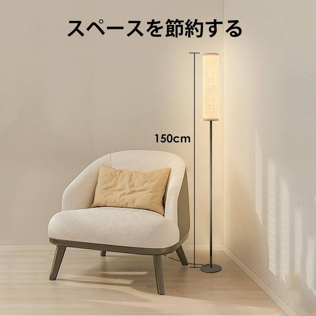 スタイリッシュなフロアスタンド LEDライト 間接照明