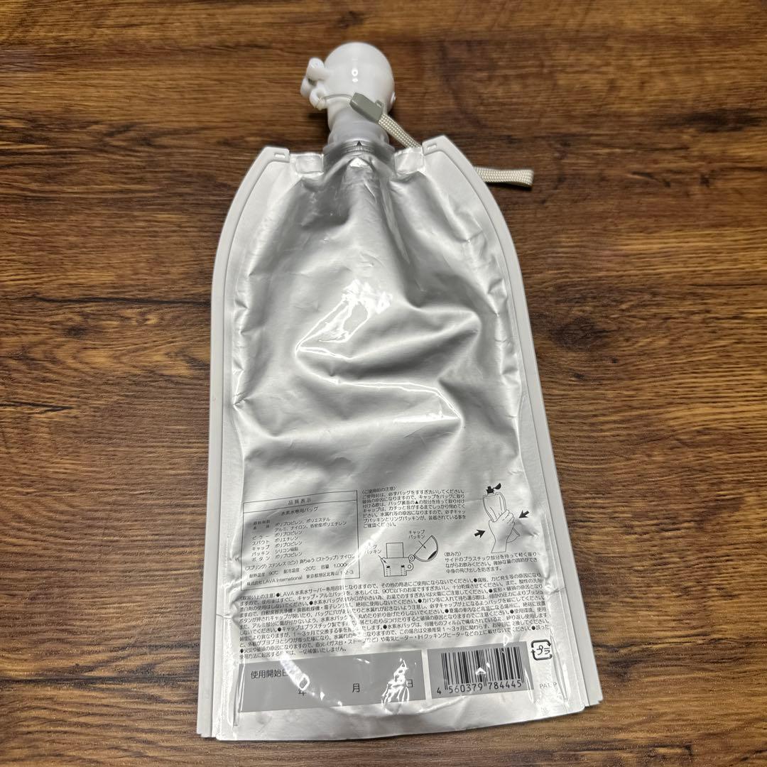 ホットヨガLAVA SIGG 水素ボトル2本・ゴムバンド・カバー・専用バッグ