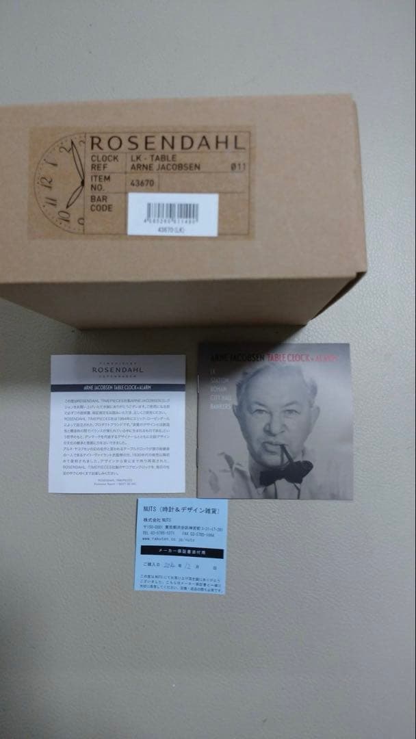 アルネ　ヤコブセン　ROSENDAHL 目覚まし時計