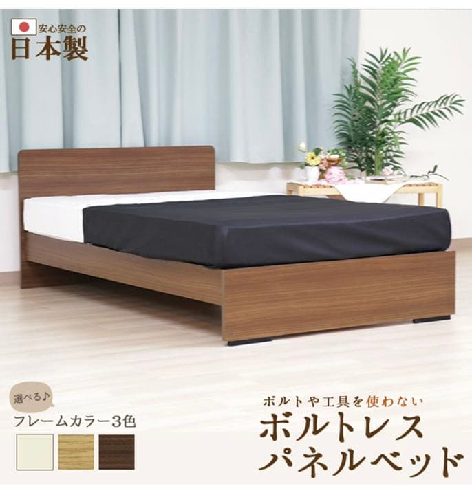 新品！シングルベッドフレーム　一人暮らしをお考えの方、フレームを変えたい方向け