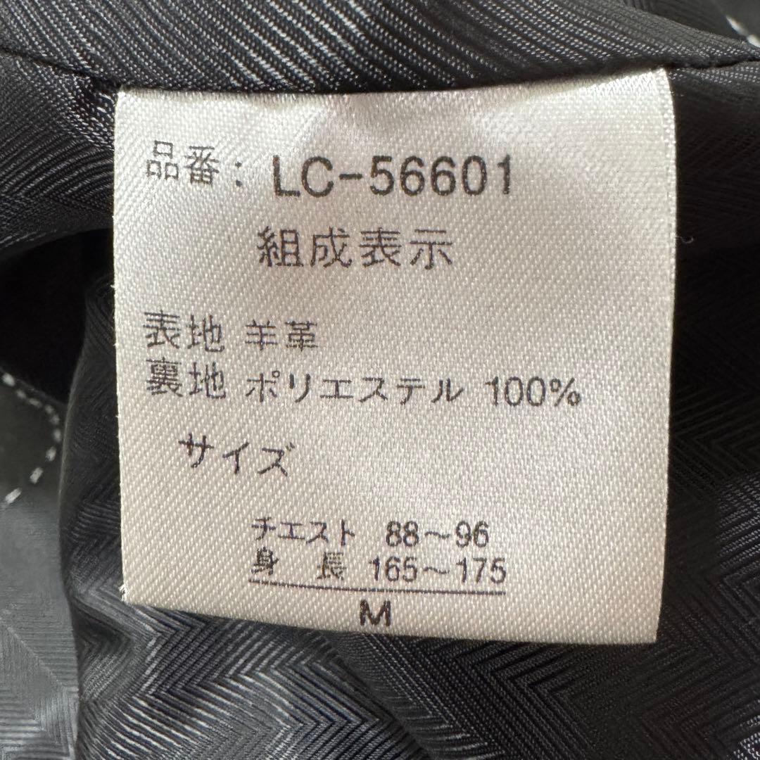 LICORICE ラムレザー 短丈 レザージャケット ブラック 羊革 柔らか