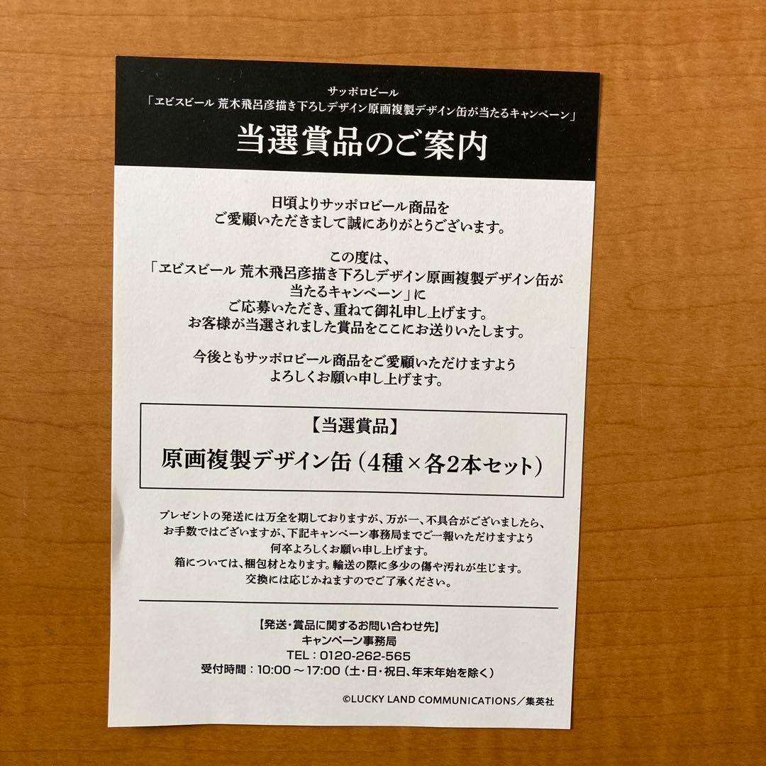 原画複製デザイン缶（４種✖️各2本セット）