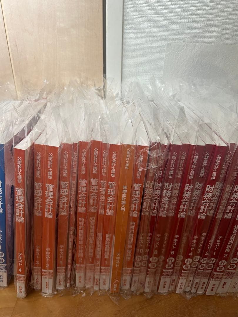 CPA会計学院　2026/2027年目標　【財務会計論】【管理会計論】