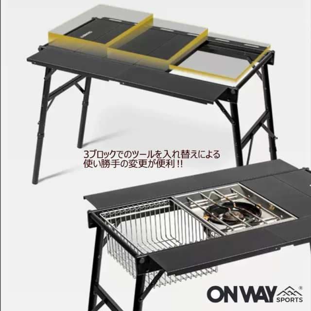 ONWAY NEW IGT TABLE アウトドアテーブル