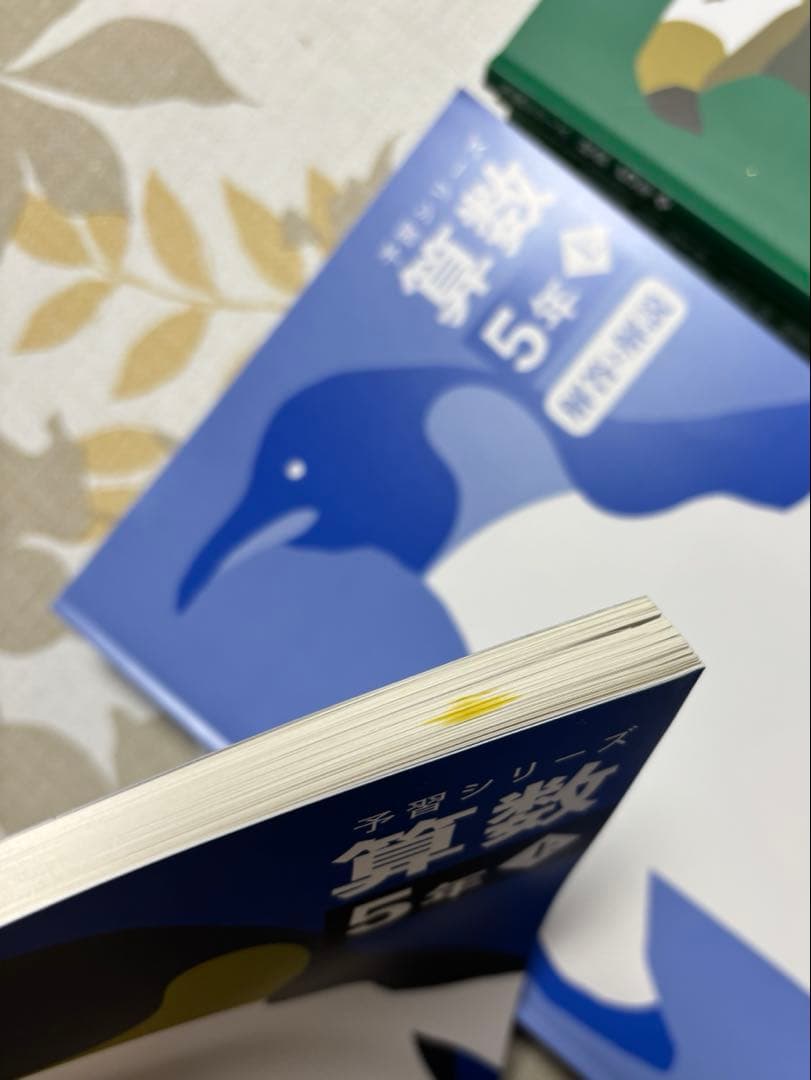 2026年度　最新　四谷大塚　予習シリーズ5年生　上　未記入14点　中学受験