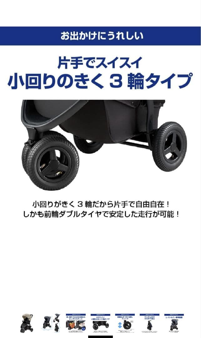 Graco グレコ　A型 3輪ベビーカー バギー レインカバー付