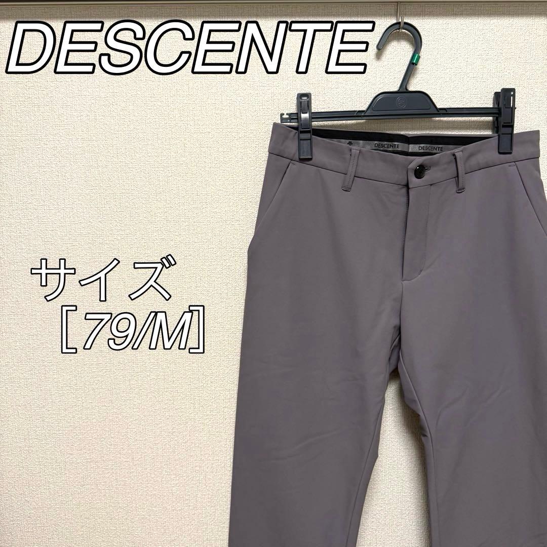 [新品・未使用] DESCENTE デサント防風裏起毛ゴルフウェア　メンズパンツ