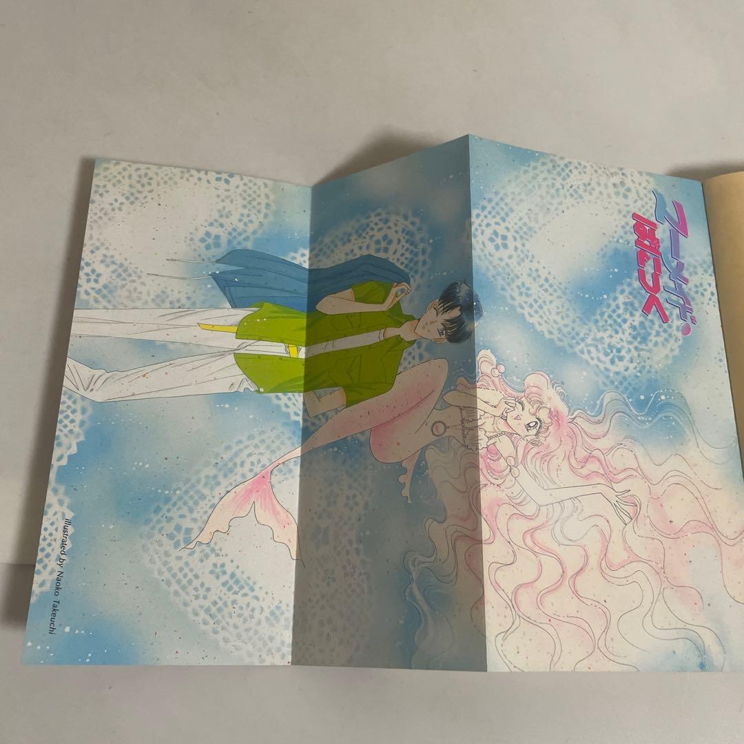 マーメイド・ぱにっく 全巻セット 全4巻セット 小泉まりえ 武内直子