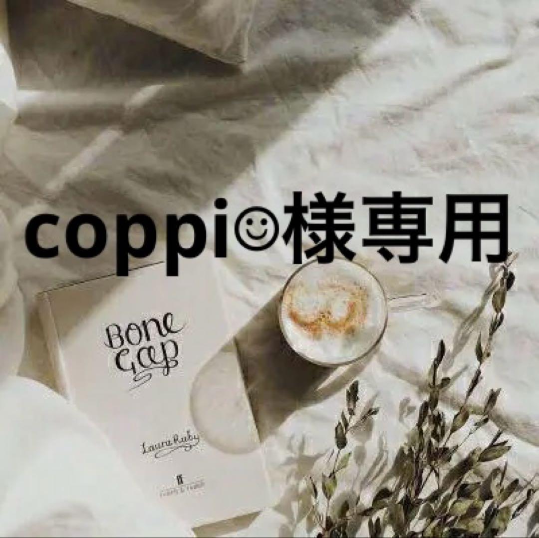coppi☺︎　0810