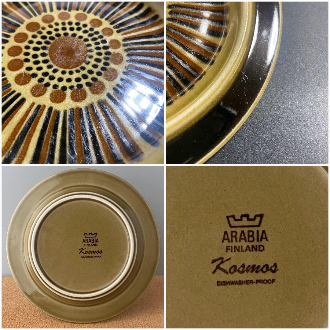 ARABIA KOSMOS コスモス Φ17.5 ヴィンテージ プレート 6枚