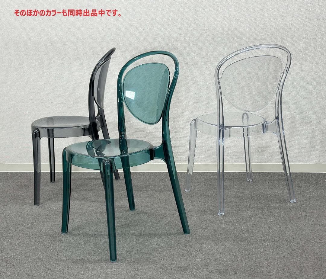 ■カリガリス■パリジェンヌ　ダイニングチェア　トランスペアレント　スタッキング