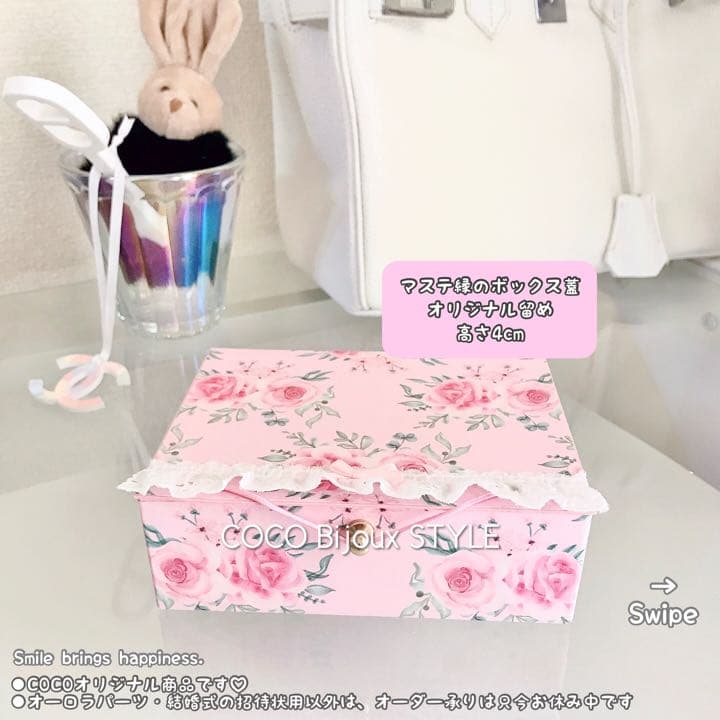 ☆ホリデー価格☆♡エレガントローズ❤︎オリジナル留めマステ縁の蓋おすそ分けボックス