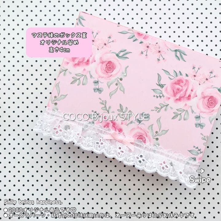 ☆ホリデー価格☆♡エレガントローズ❤︎オリジナル留めマステ縁の蓋おすそ分けボックス