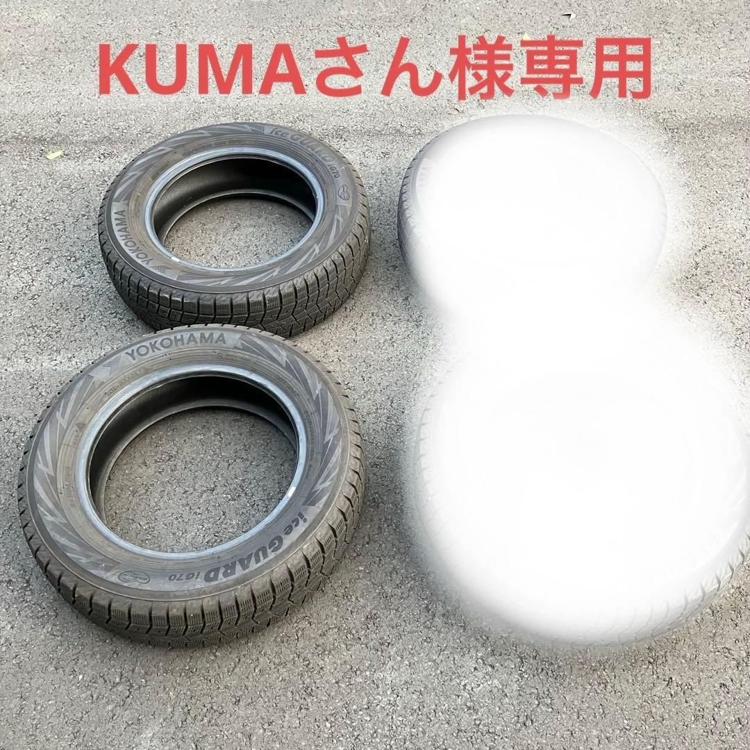 185/65R15 ヨコハマ アイスガード iG70 スタッドレス中古2本セット