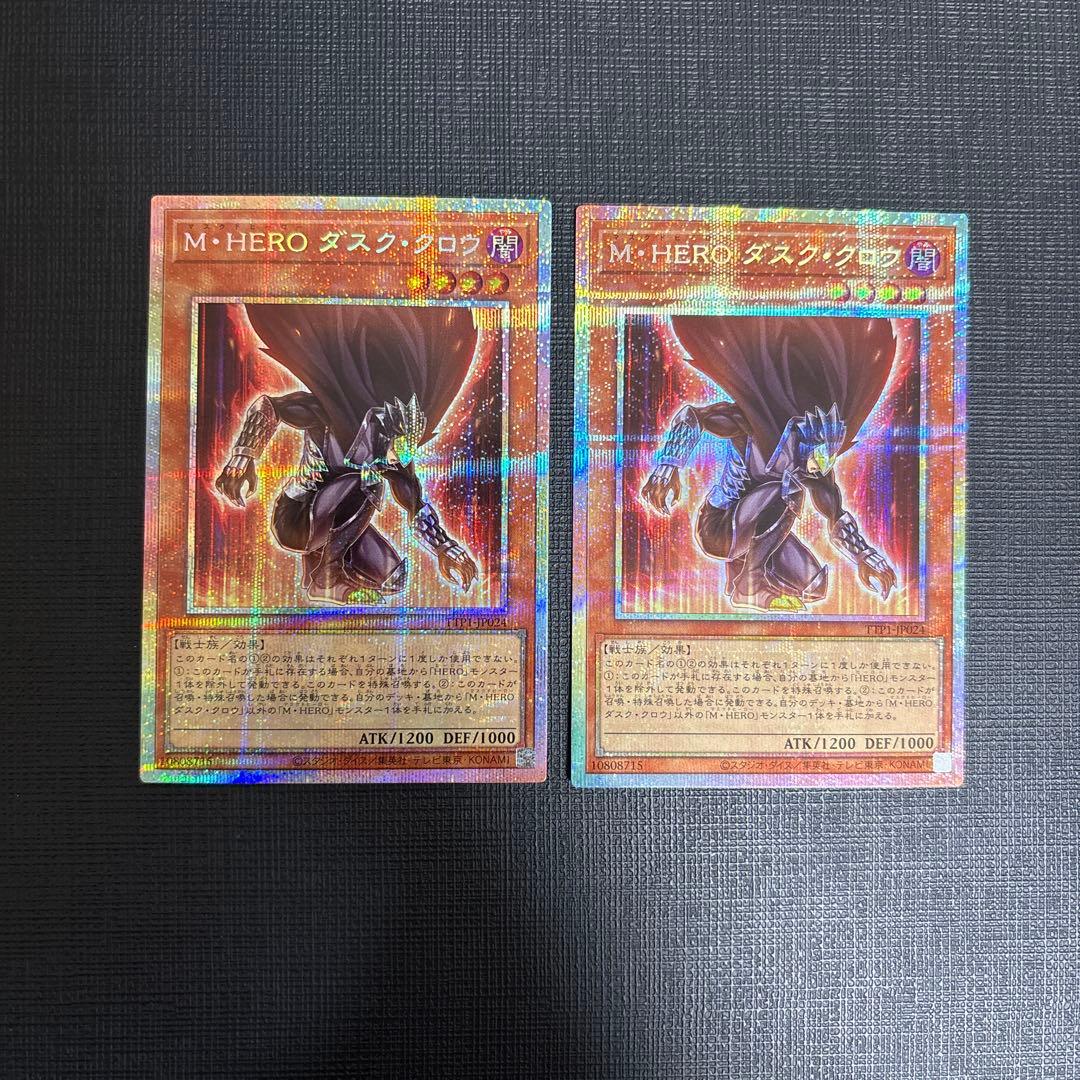 遊戯王 M・HERO ダスククロウ プリズマ プリズマティックシークレット　2枚