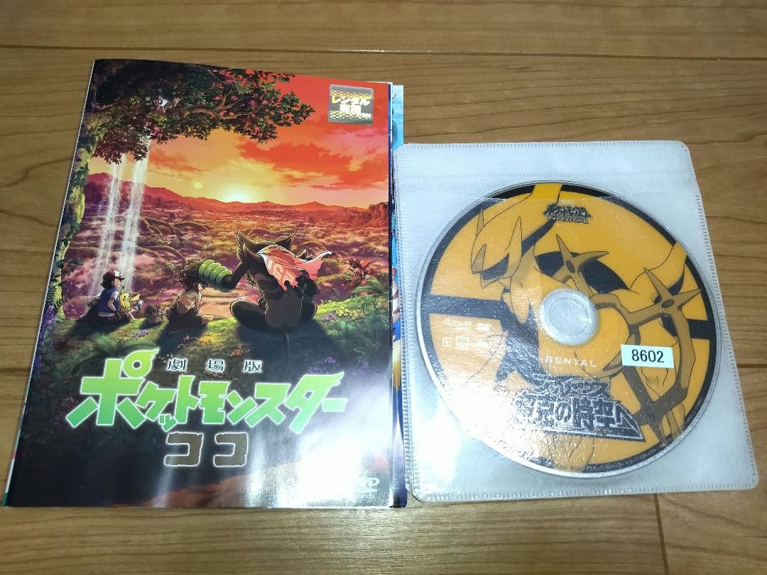 ポケットモンスター　ザ・ムービー　劇場版　映画　8本セット ポケモン