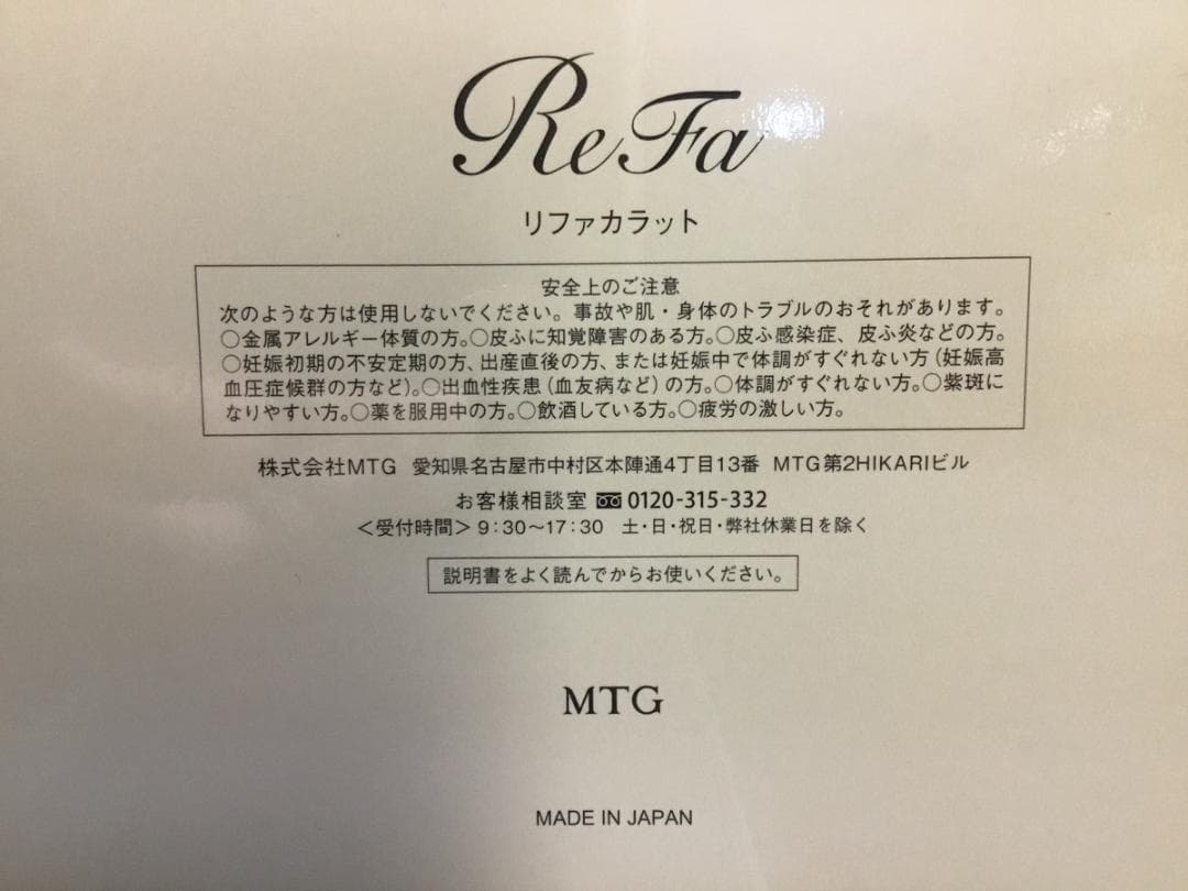 ReFa リファカラット 美顔ローラー シルバー